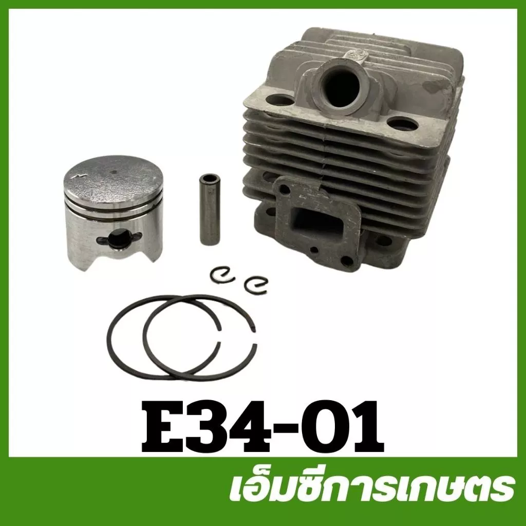 E34-01 / TRJ-01 อะไหล่ ชุด เสื้อสูบ ลูกสูบ แหวนลูกสูบ ขนาด 34 มิล เครื่องพ่นยา เครื่องตัดหญ้า 260/767/TU26
