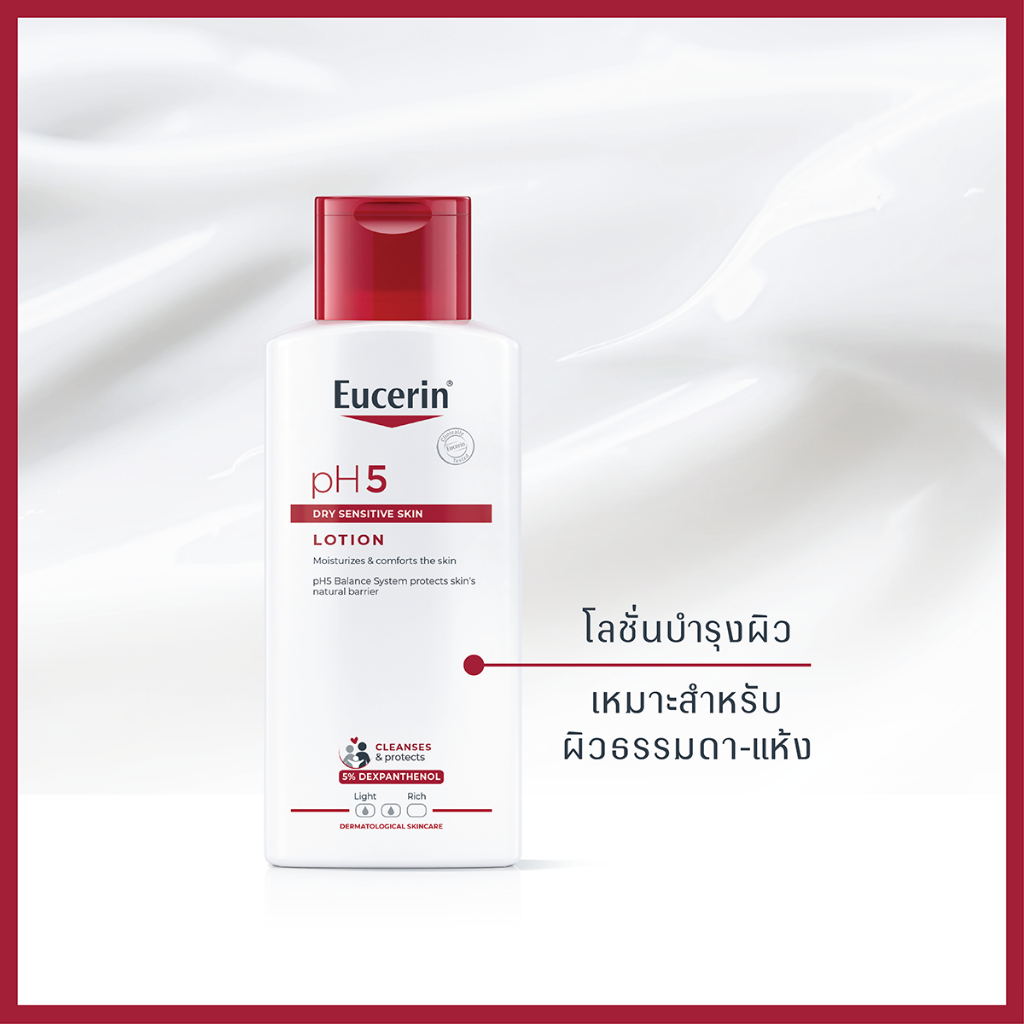 Eucerin pH5 Dry Sensitive Skin Lotion 250 ml ยูเซอริน พีเอช 5 ดราย เซนซิทีฟ สกิน โลชั่น 250 มล บำรุงผิวกาย 365wecare ราคา ถูกที่สุด ดีลบีเคเค แกลเลอรีภาพที่ 6