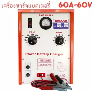 เครื่องชาร์จแบตเตอรี่ 20A,30A,60A,100A,120A ใช้สำหรับชาร์จแบต 6V,12V,24V,36V,48V,60V ใช้ได้กับทั้ง แบตน้ำ และ แบตแห้ง