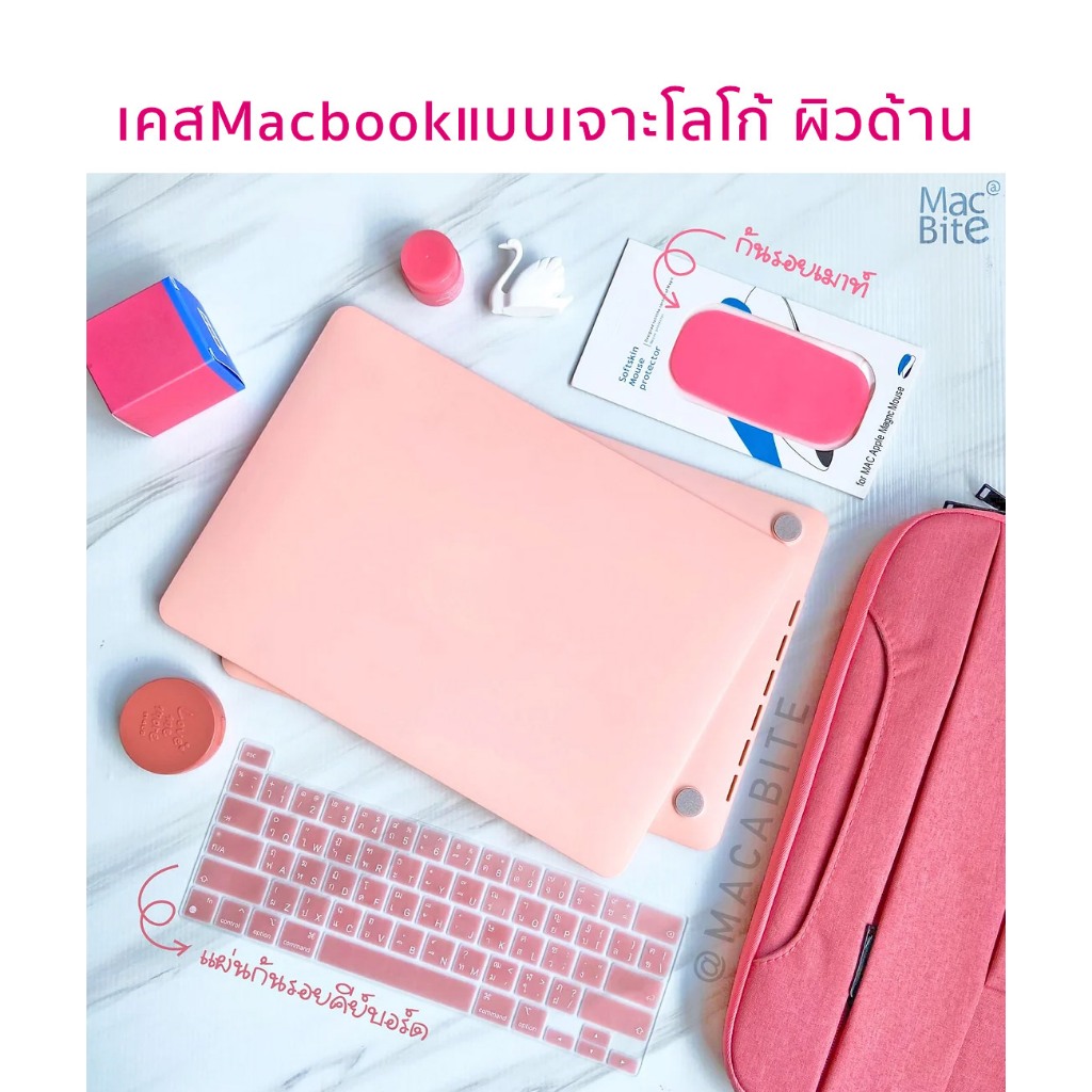 เคส Macbook Rose Quartz ผิวด้าน เจาะโลโก้