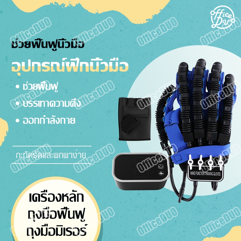 ถุงมือ ฟื้นฟู สมรรถภาพ ถุงมือฟื้นฟูสมรรถภาพนิ้วมือ ถุงมือนวดบําบัดนิ้วมือ ถุงมือฟื้นฟูสมรรถภาพมือ