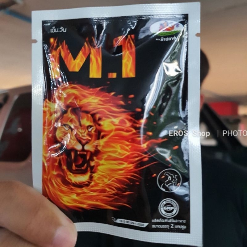 M.1 เอ็มวัน ผลิตภัณฑ์เสริมอาหาร M1 ไม่ระบุชื่อสินค้าบนกล่องพัสดุ