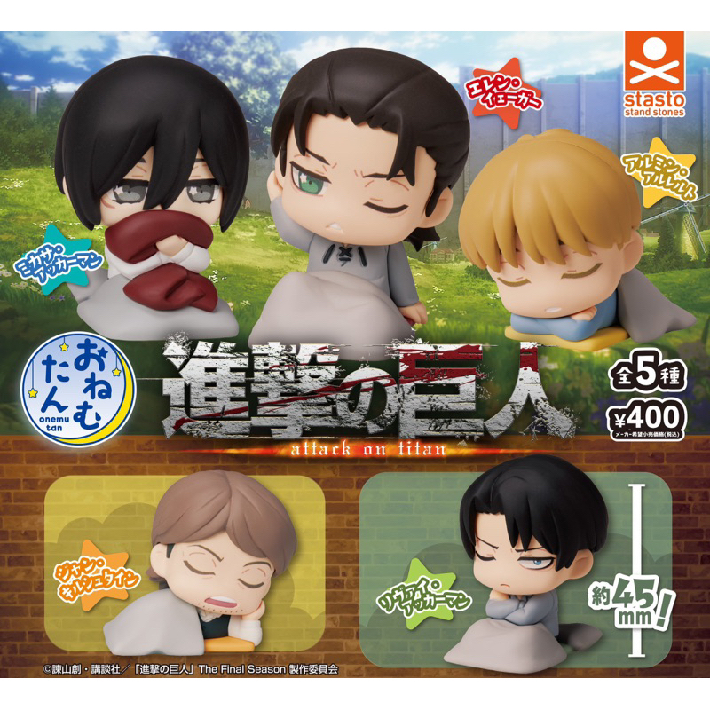 💕พร้อมส่ง💕 Attack on titan Onemutan กาชาปองไททัน