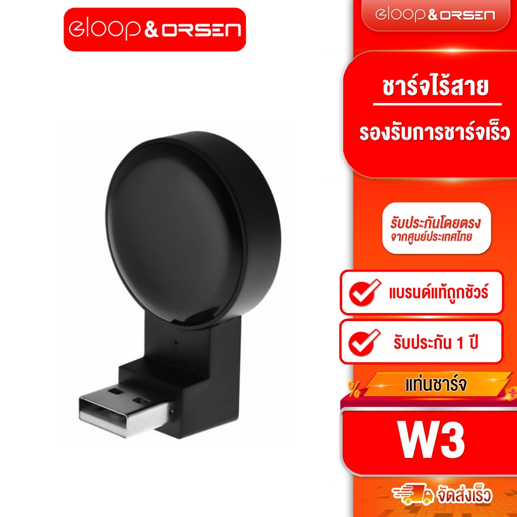 [ติดตาม รับส่วนลด] Eloop W3 แท่นชาร์จ Smartwatch แม่เหล็กไร้สาย สำหรับตระกูล I Watch