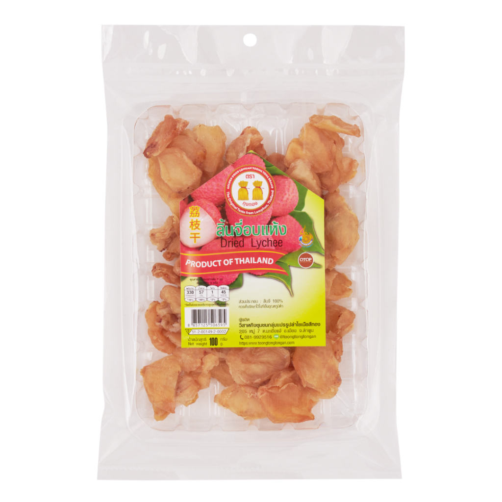ลิ้นจี่อบแห้ง (ไม่ใส่น้ำตาล) รสเปรี้ยวอมหวาน หอม อร่อย น้ำหนัก 100 กรัม