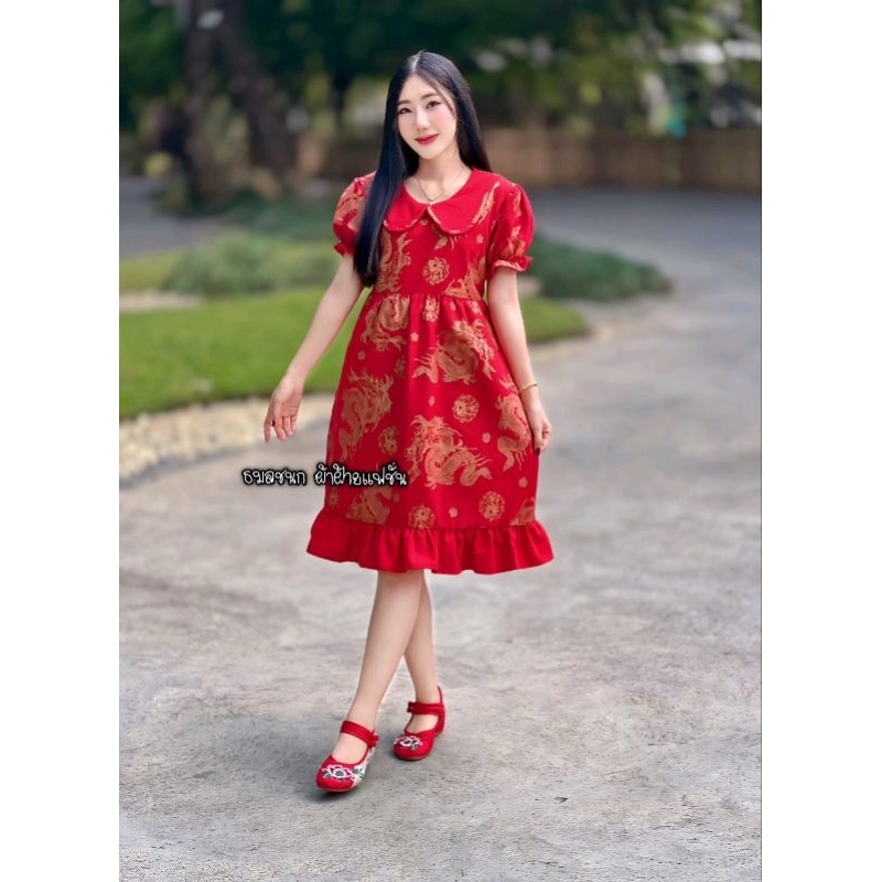 มาใหม่ เดรสตรุษจีน เดรสตรุษจีนลายมังกรทองคอบัวระบายชาย ผ้าฝ้าย พร้อมส่งจ้า