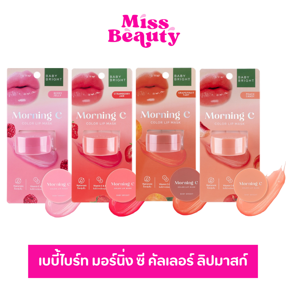 (liveลด50%) เบบี้ไบร์ท มอร์นิ่งซีคัลเลอร์ ลิปมาสก์ Baby Bright Morning C Color Lip Mask 3.8g