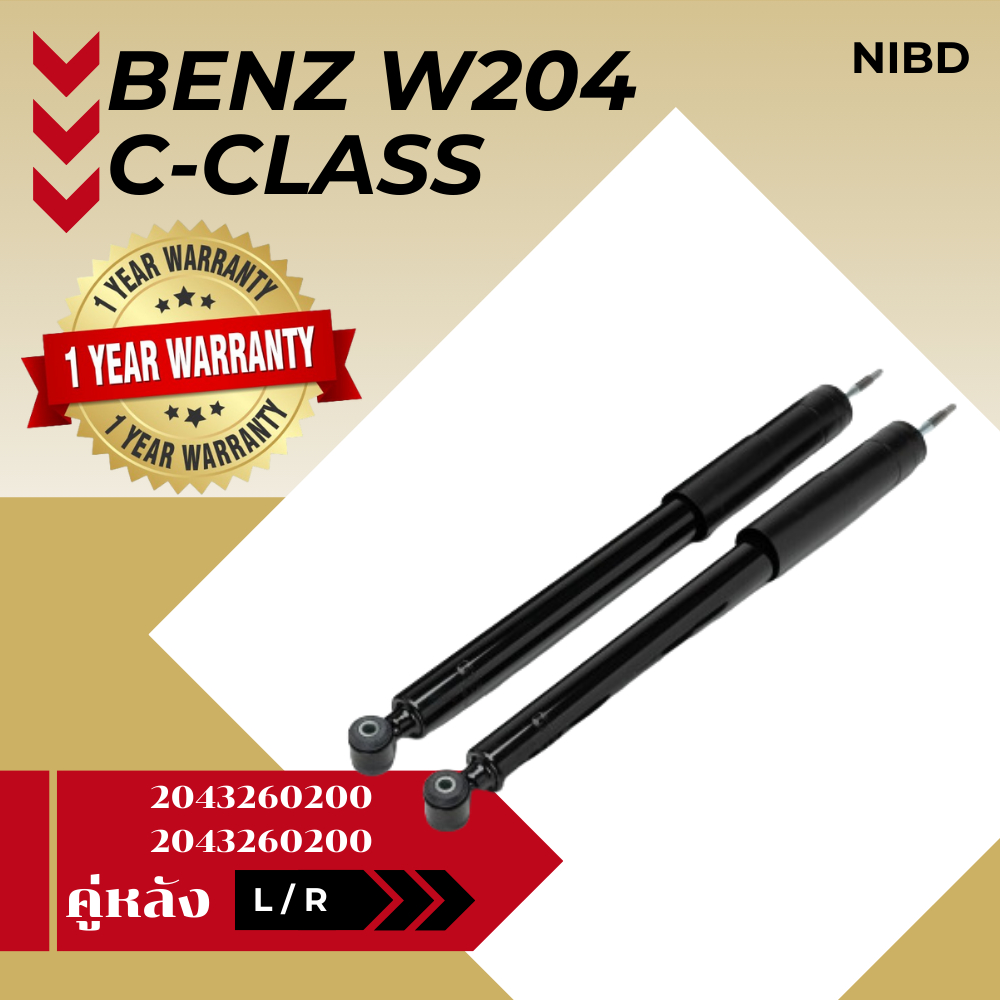 โช๊คอัพ คู่หลัง MERCEDES-BENZ C-CLASS (W204) 2008-2014 - 2043260200 - ตรงรุ่น  - โช๊คอัพ เบ้น ช่วงล่