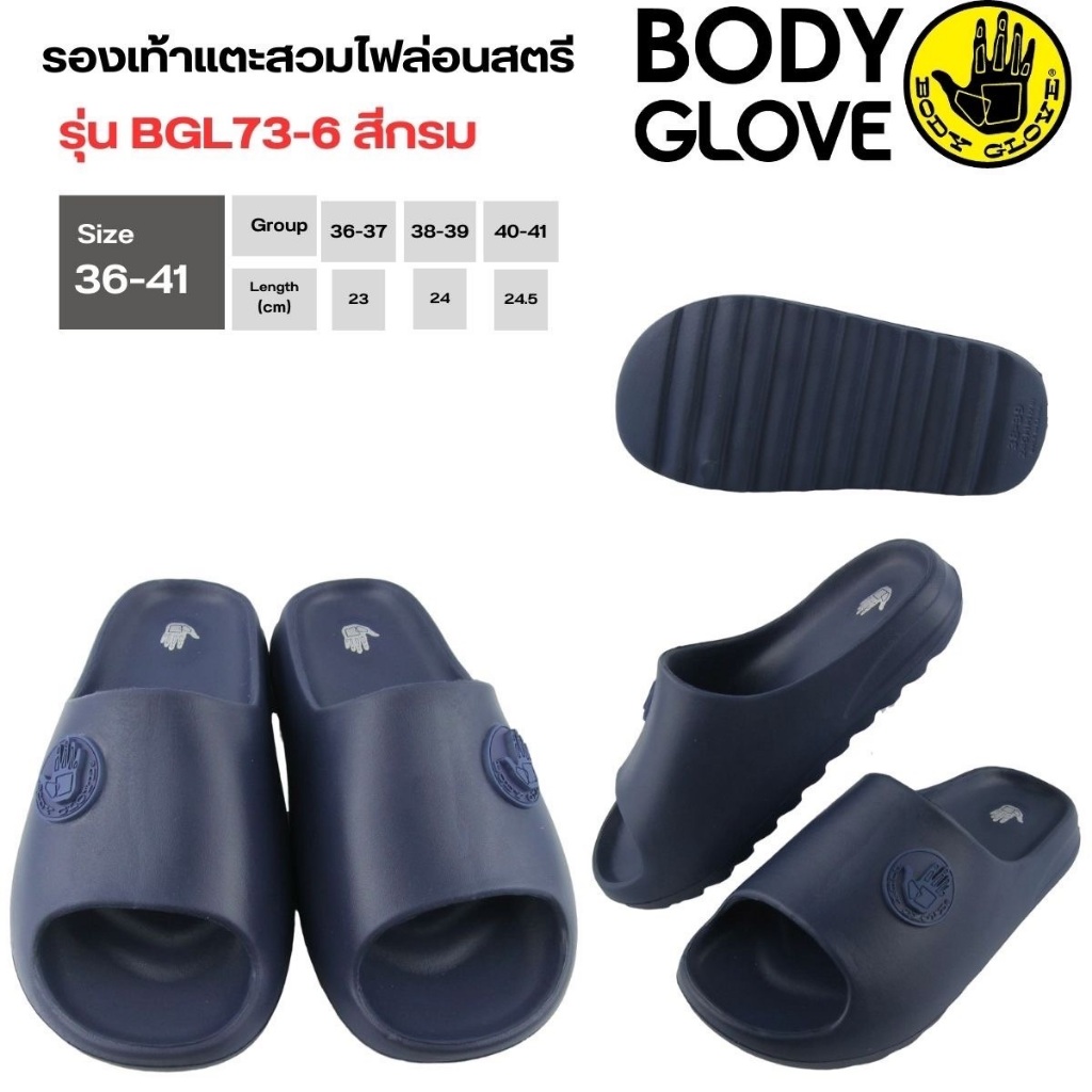 ++มี 8 สีให้เลือก++ รองเท้าแตะ Body Glove BGL73 สีดำ ชมพู  ครีม เขียว พื้นนิ่ม เบา ขนาดผู้หญิง
