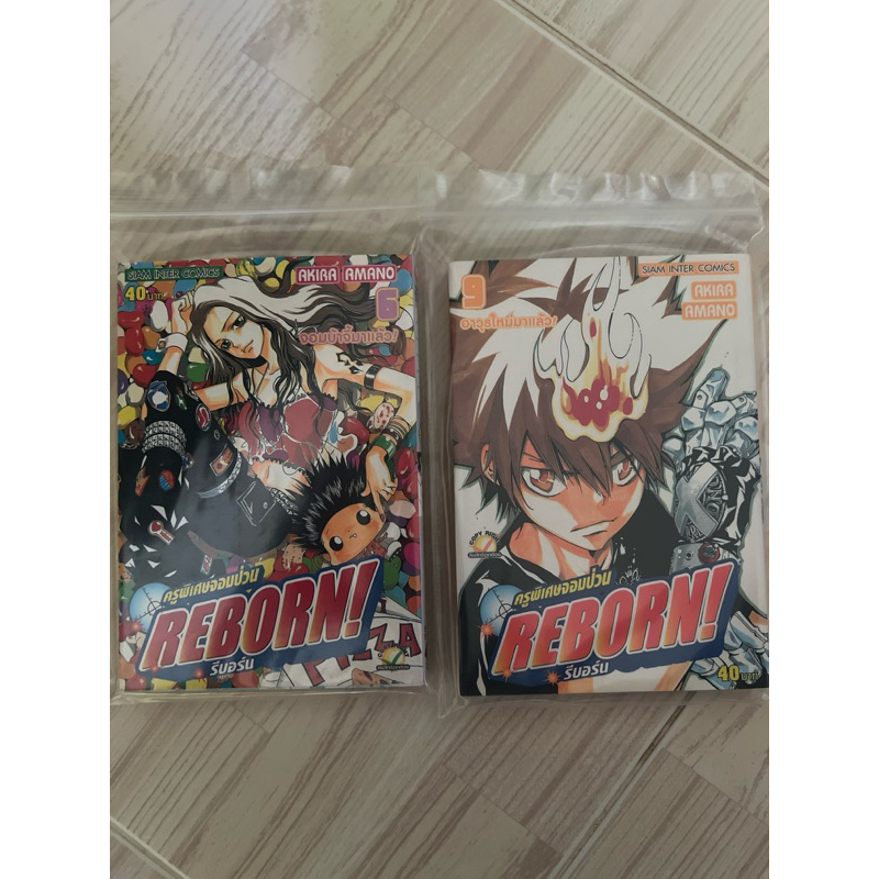 REBORN! ครูพิเศษจอมป่วน รีบอร์น หนังสือการ์ตูน