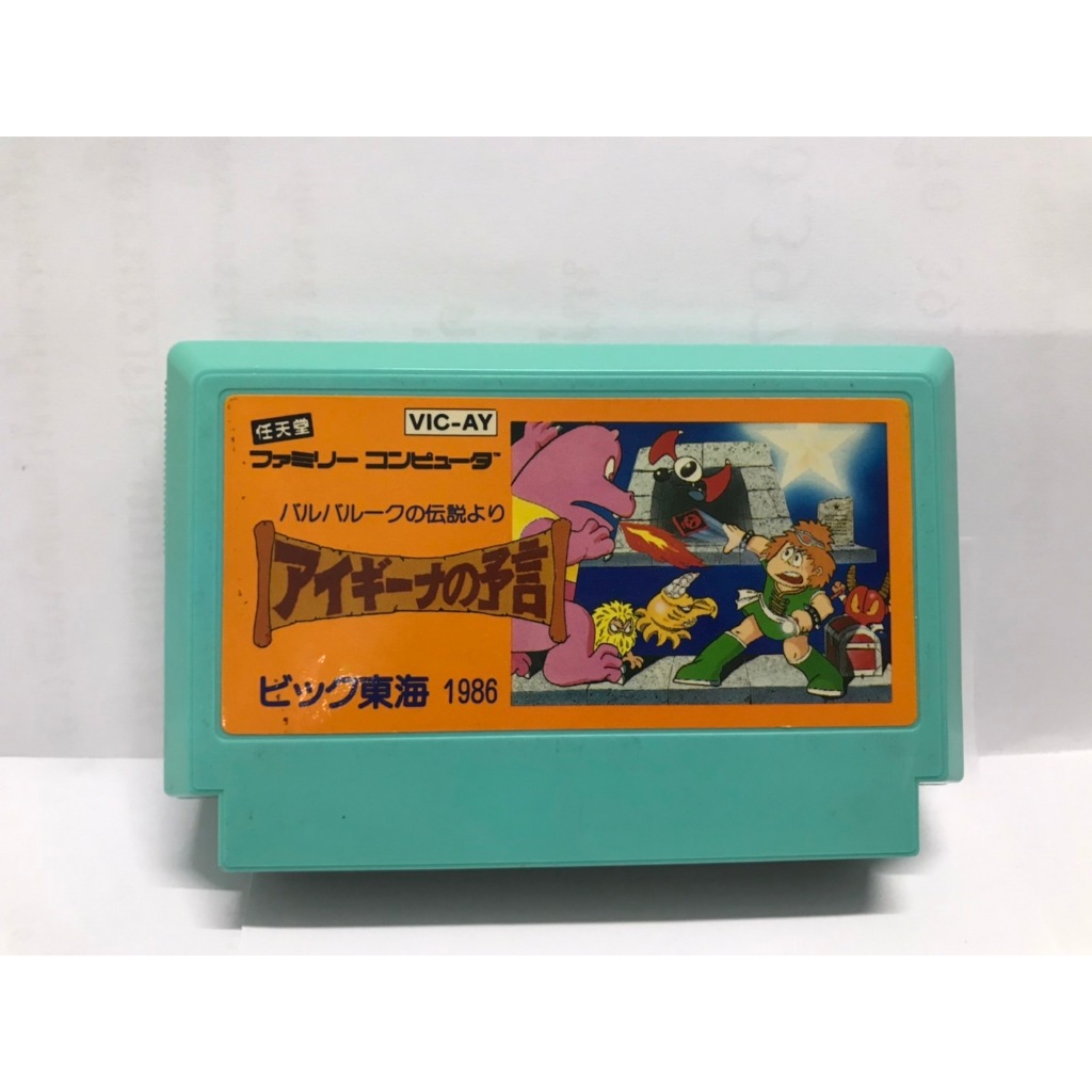 ตลับแท้ (FC) Aighina no Yogen (Japan) Famicom  สินค้ามือสองนำเข้าจากญี่ปุ่น