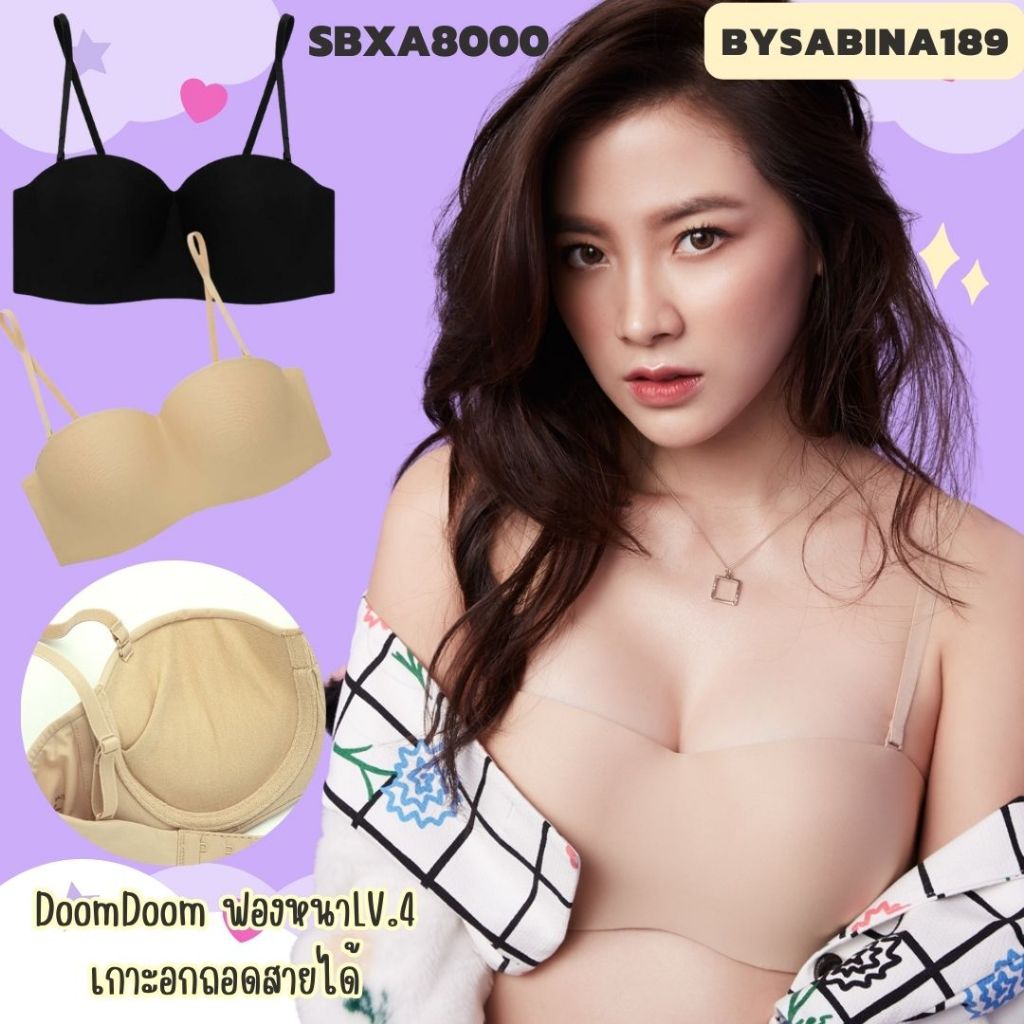 นาทีทอง เสื้อชั้นใน Sabina SBXA8000 / NBA25001 มีโครง รุ่น DoomDoom เติมเน้นๆ เห็นเนินชัดๆ LEVEL 4