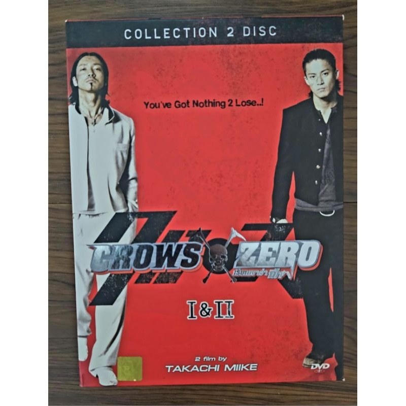 [DVD] BOXSET Crows Zero เรียกเขาว่าอีกา 2ภาค