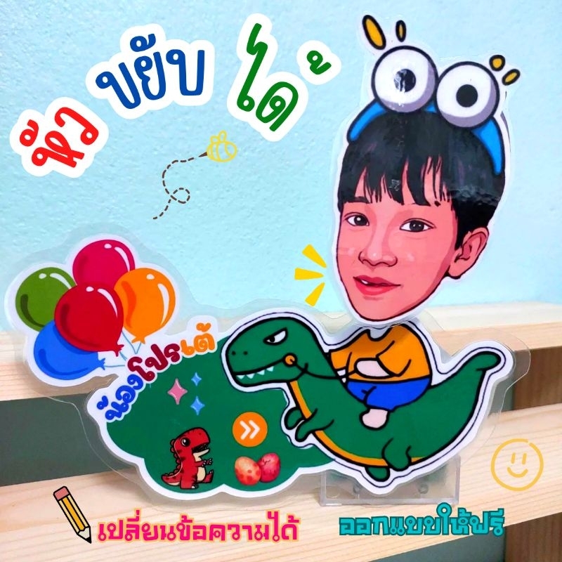 หัวดุ๊กดิ๊ก ตั้งหน้ารถ ออกแบบฟรี เขียนชื่อได้ ให้เป็นของขวัญ มีแบบน่ารักให้เลือกเยอะมาก