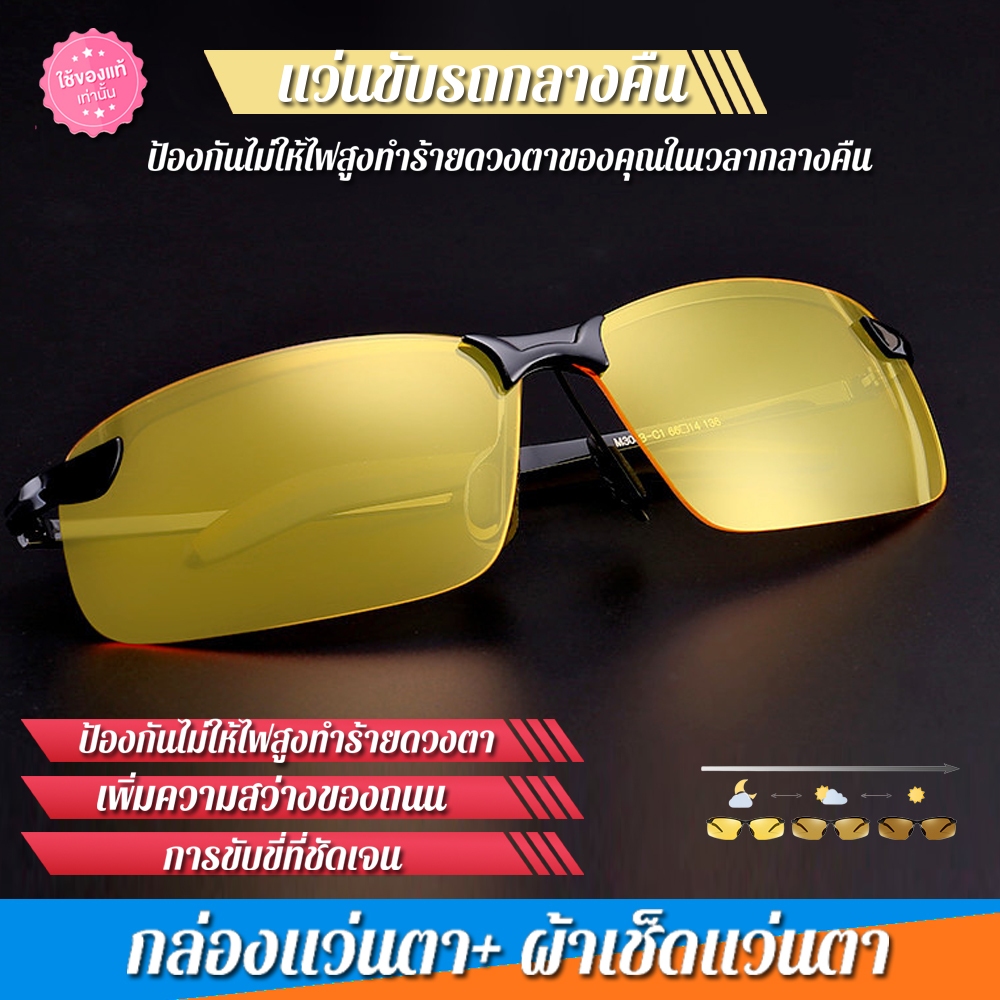 889 PRO แว่นใส่ขับรถกลางคืน แว่นกันแดดใส่ขับรถ เลนส์โพลาไรซ์ ตัดแสงสะท้อน night vision