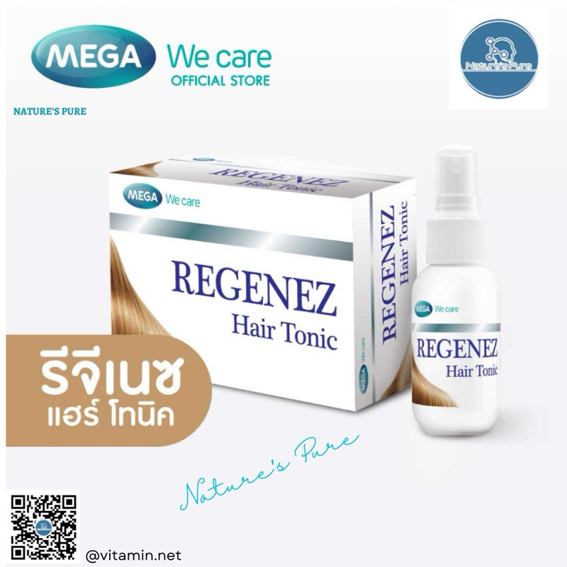 MEGA We care เมก้าวีแคร์ REGENEZ HAIR TONIC รีจีเนซ แฮร์ โทนิค