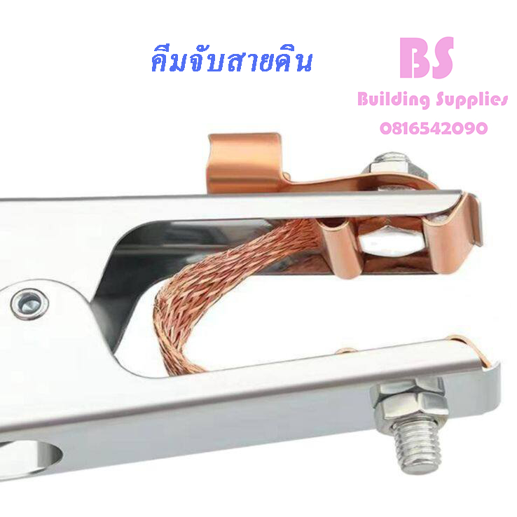 คีมจับสายดิน 300A , 500A คีมจับสายกราวด์ แคล้มจับสายดิน คีมจับสายดิน แบบทองแดง สําหรับงานเชื่อม การันตีสินค้า
