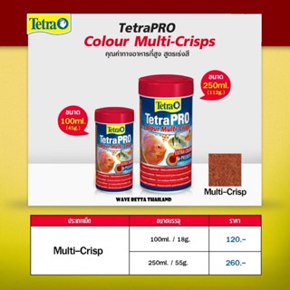 Tetra Pro Color อาหารปลาสวยงามชนิดแผ่น สูตรเน้นเพิ่มสีสันของ…