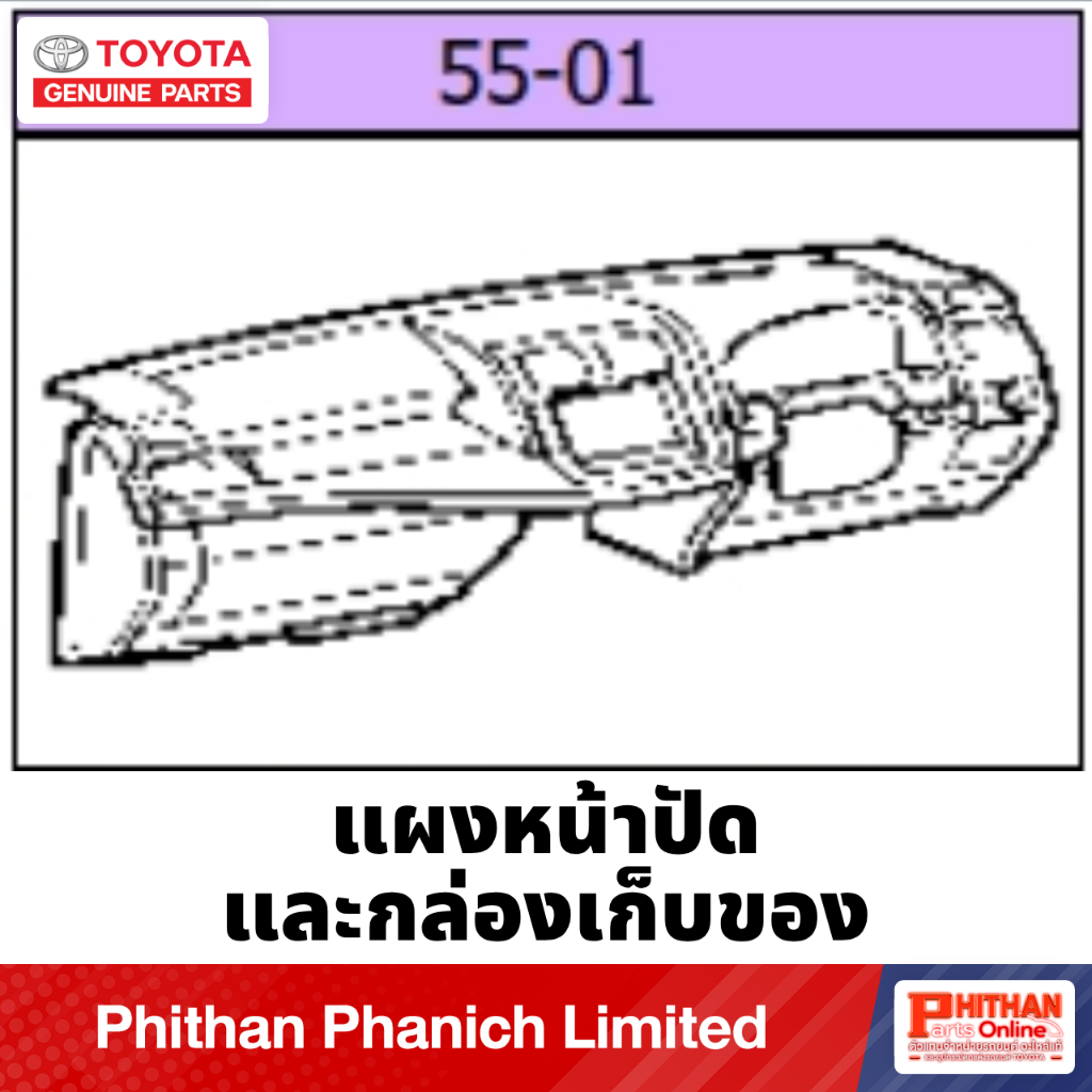 ตัวกันกระแทกฝาปิดลิ้นชัก โตโยต้า DAMPER GLOVE COMPAR TOYOTA CAMRY HYBRID 55557-33030 55-01 ราคา ถูกที่สุด ดีลบีเคเค แกลเลอรีภาพที่ 4