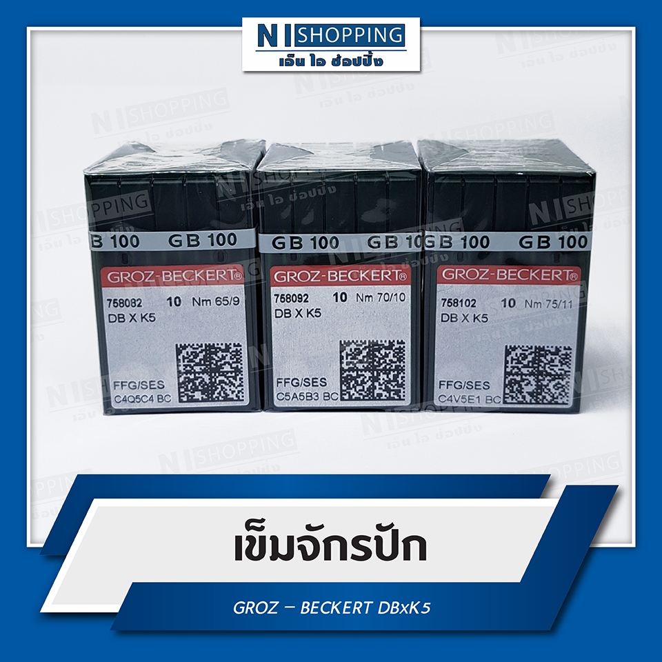 เข็มจักรปัก  GROZ – BECKERT DBxK5 เบอร์ 9,10,11