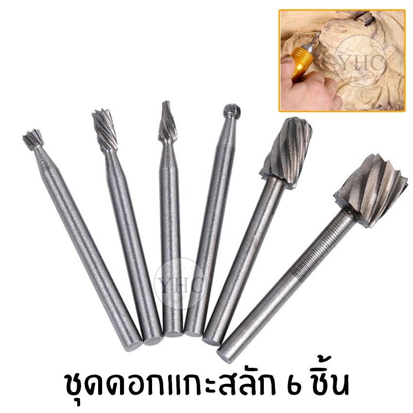 ดอกกัด HSS ดอกสว่านแกะสลัก ขนาดเล็ก แกน 3 มม. ใช้กับเครื่องเจียร สายอ่อน เครื่องแกะสลัก ชุด6ชิ้น สำหรับงานละเอียด
