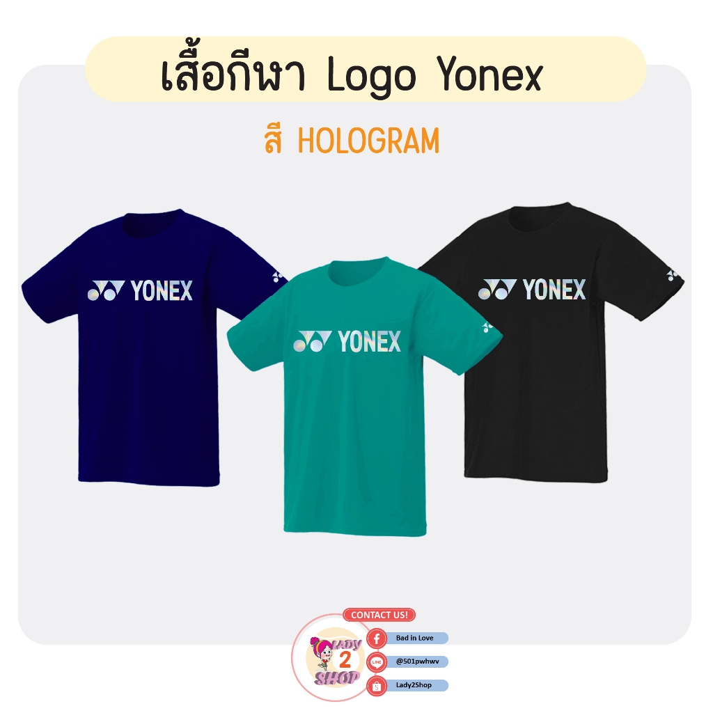 เสื้อกีฬา Logo Yonex Hologram