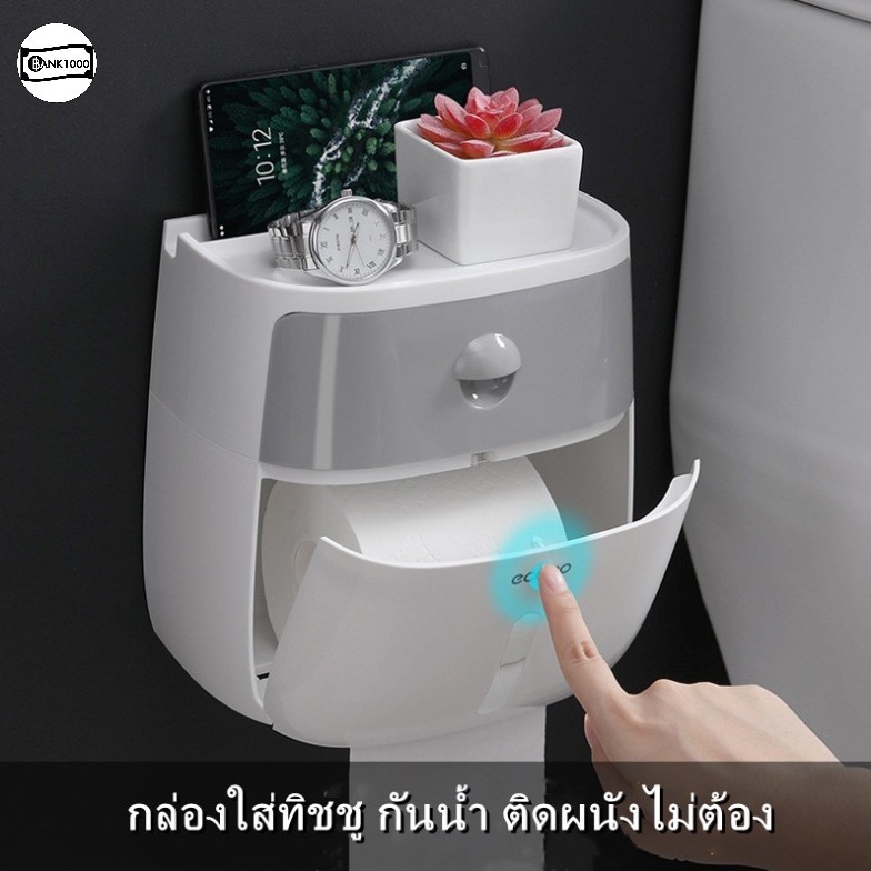 ECOCO กล่องใส่ทิชชู กันน้ำ ติดผนังแบบไม่ต้องเจาะ E1804