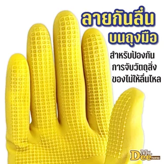 ถุงมือยางธรรมชาติ รุ่นมินิข้อสั้น 9.5นิ้ว ใช้จัดสวน หยิบจับอาหารได้แทนถุงมือใช้แล้วทิ้งใช้ได้หลายครั้งคุ้มค่ากว่า