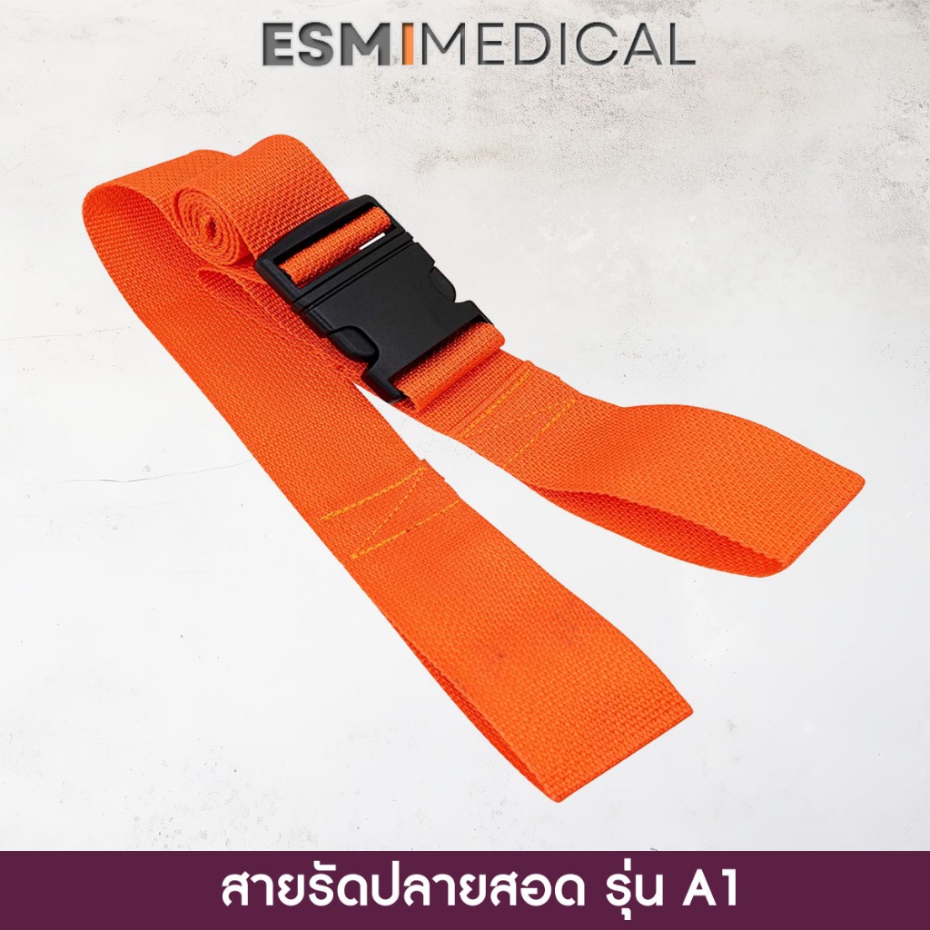 A1#(สาย PP - ปลายสอด) สายรัดบอร์ดผู้ป่วย หัวก้ามปู-ปลายสายแบบสอด
