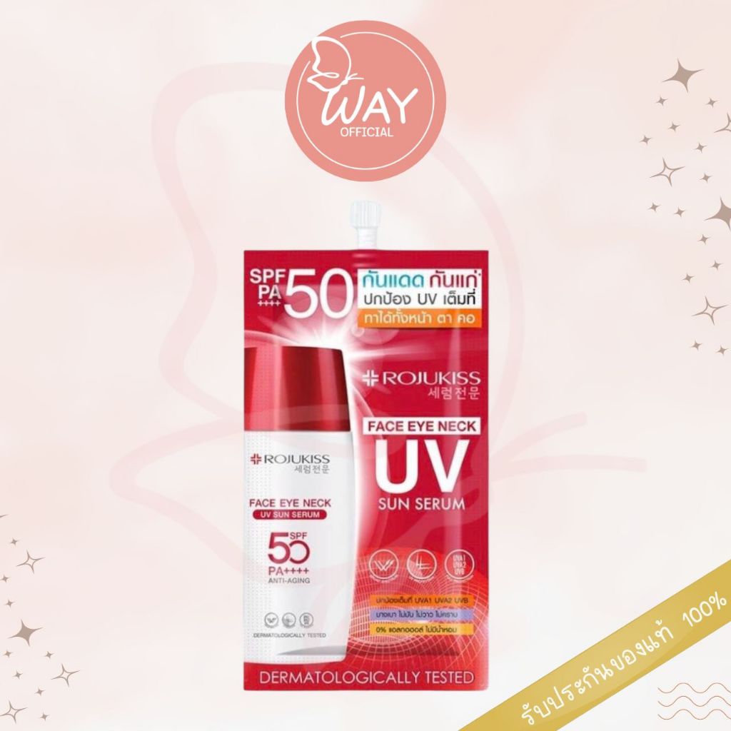 [ซอง] Rojukiss Face Eye Neck UV Sun Serum SPF50+ PA++++ 7ml โรจูคิส เฟซ อาย เนค ยูวี ซัน เซรั่ม 7ml