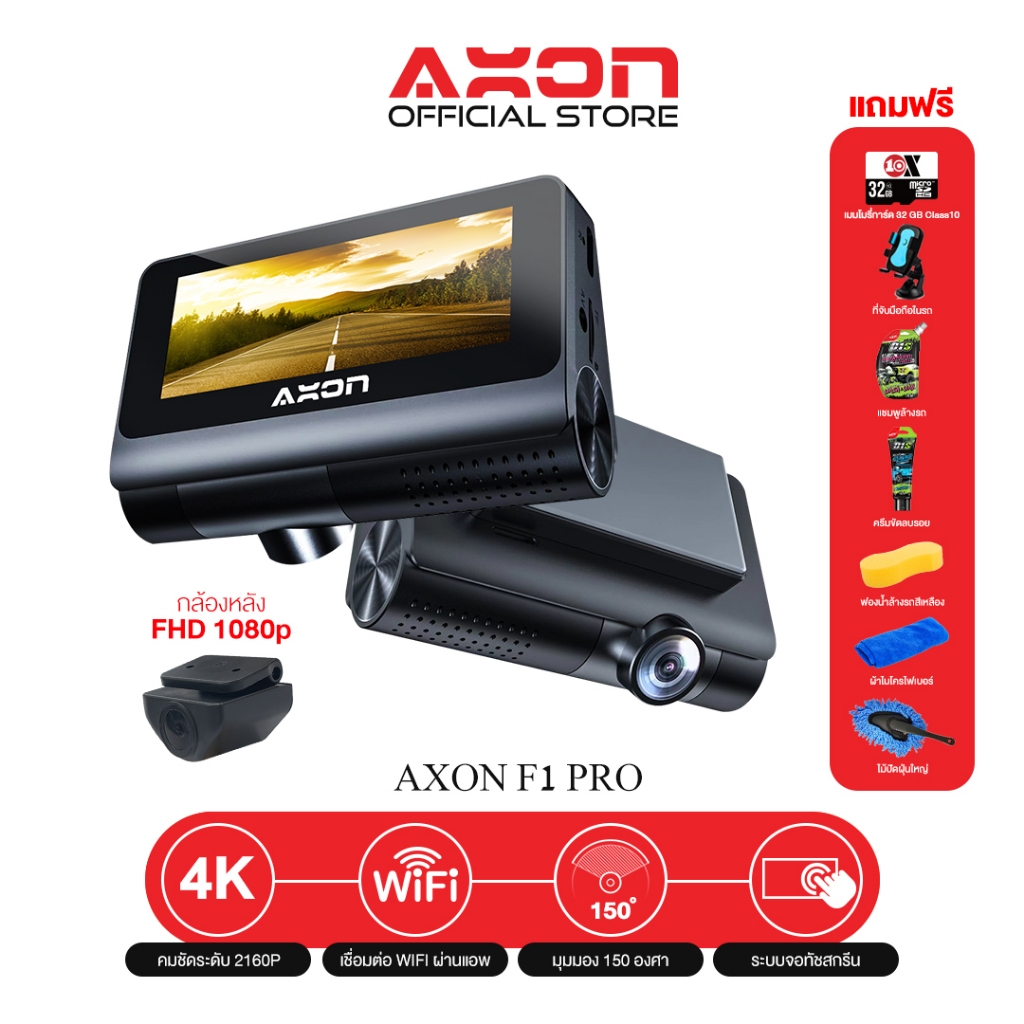 AXON F1 Pro 4K กล้องติดรถยนต์ สั่งการด้วยเสียง 2160P UltraHD WDR WIFI 150 °ควบคุมผ่าน APP