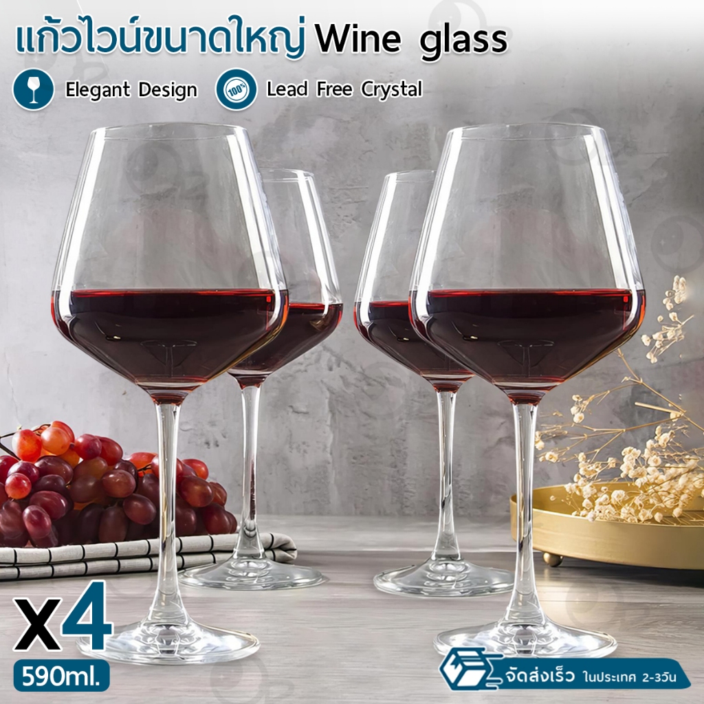 9Gadget - แก้วไวน์ใบใหญ่ 590ml / 460ml แก้วไวน์ ไวน์แดง ไวน์ขาว แชมเปญ - Wine Insulate Glass for Hot & Cold Drinking