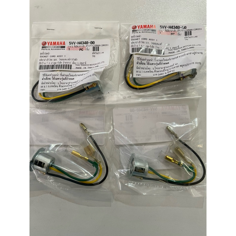 ขั้วไฟหน้า Mio ตัวเก่า แท้ศูนย์มือ 1 คุณภาพดี