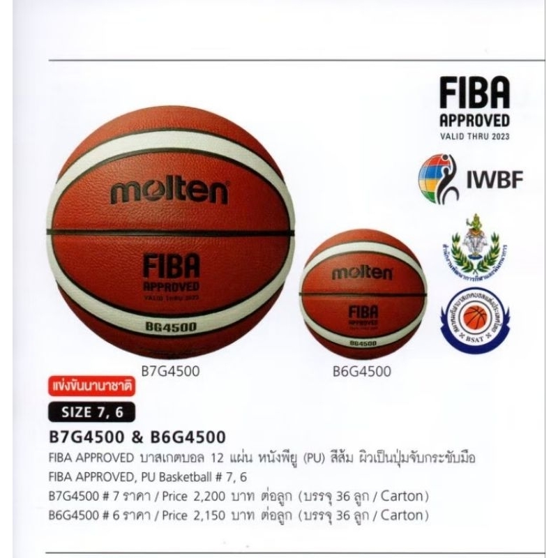 [ของแท้100%] ลูกบาสเกตบอล Molten BG4500 เบอร์7