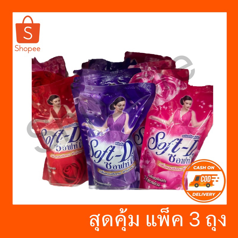 น้ำยาปรับผ้านุ่ม 3800 มล.
