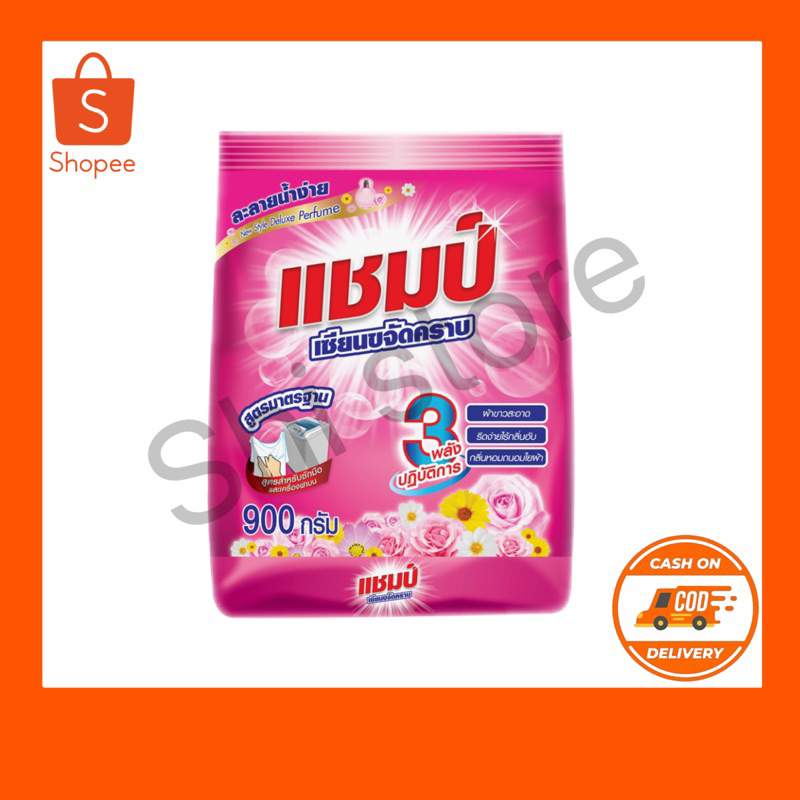 ผงซักฟอกแชมป์ 1,000 กรัม -มี 2 สูตร
