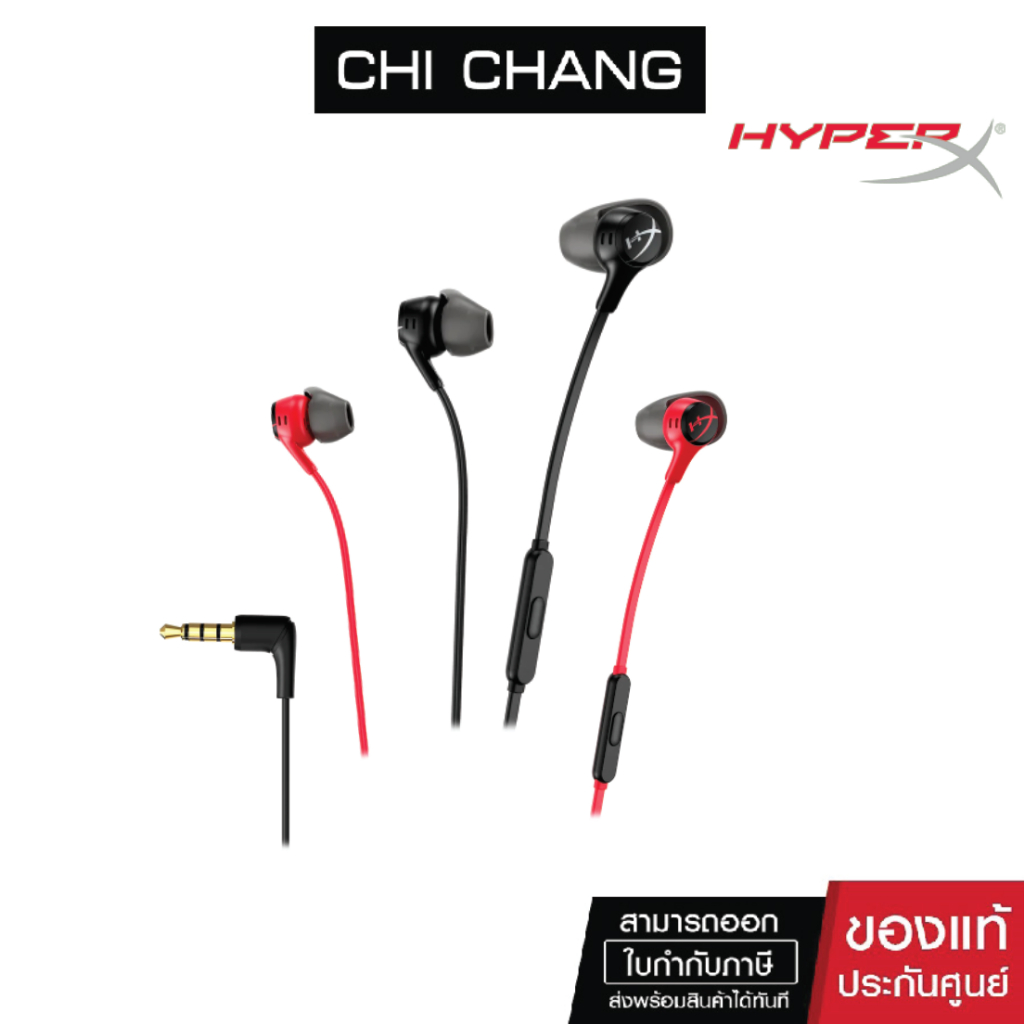 หูฟังเกมมิ่ง HyperX Cloud Earbuds II Gaming Headphones Mini Jack 3.5mm เชื่อมต่อแบบ 3.5 มม.