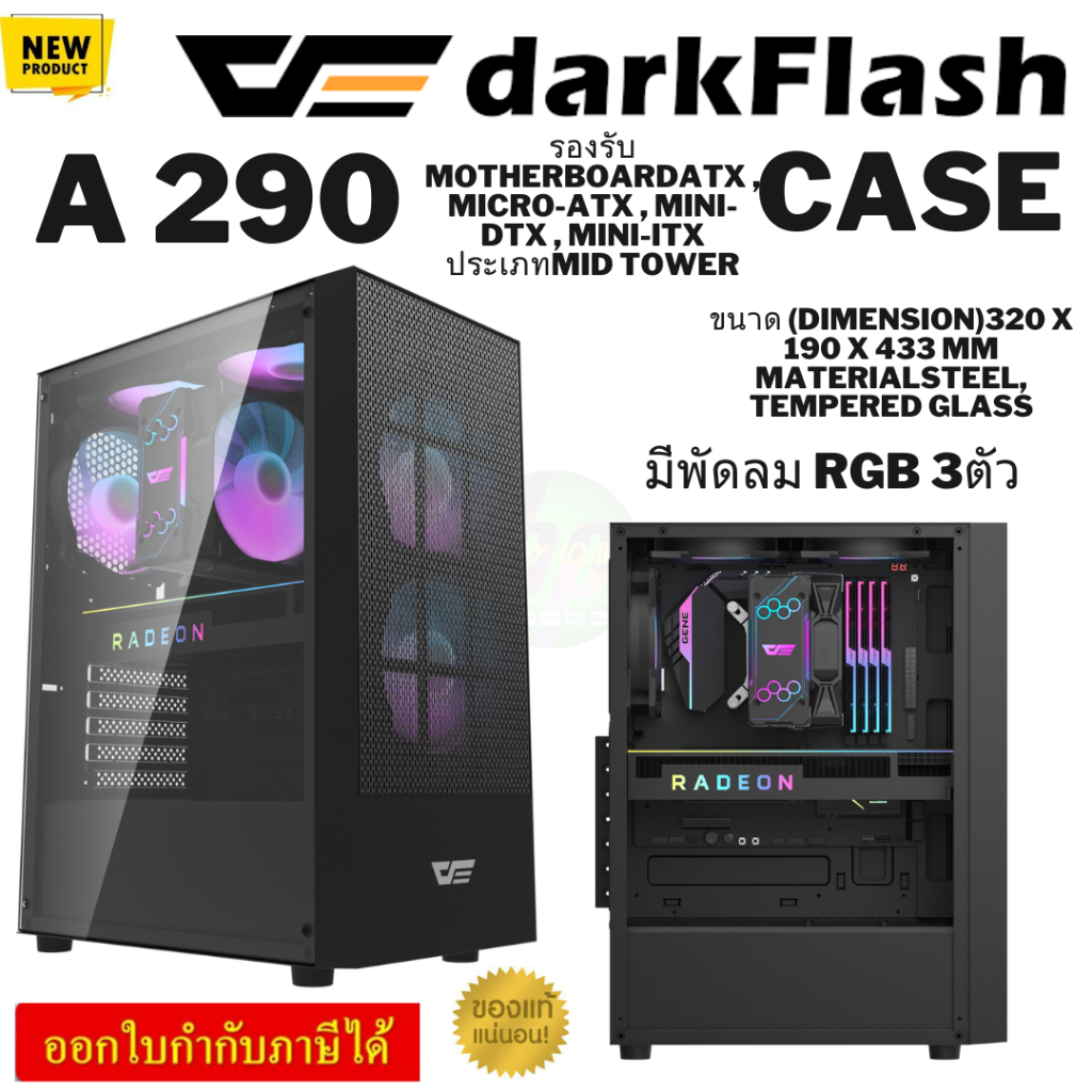 darkFlash A290 Desktop Computer M-ATX Case Computer Case
