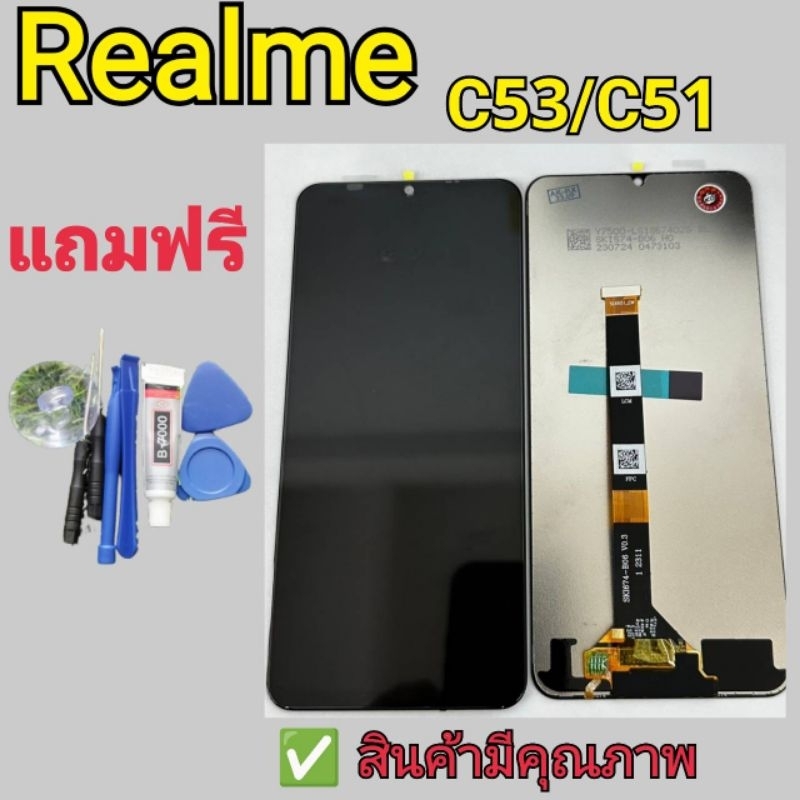 หน้าจอ LCD Display จอ + ทัช Realme C53อะไหล่มือถือ อะไหล่ จอพร้อมทัชสกรีน Realme c53/c51