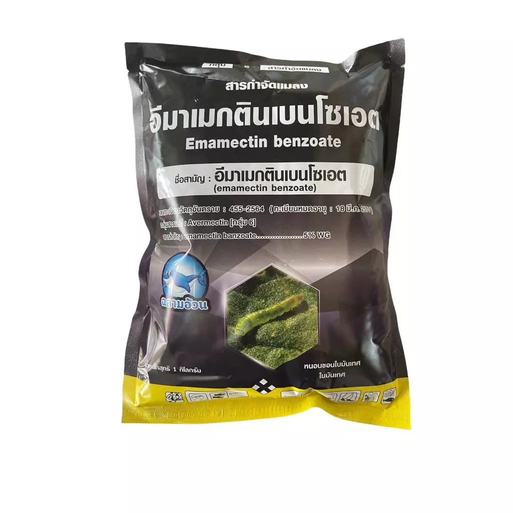 ยกลัง 10 กก อีมาดำ 1 กก ยาหนอน อีมาเม็กตินเบนโซเอท 5% อีมาเม็กติน อีมาเมกติน อีมาแม็กติน ป้องกันกำจัดแมลง หนอนและเพลี้ย