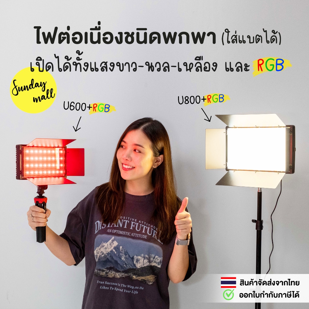 RGB LED Video Light RGB ไฟต่อเนื่อง RGB แบบพกพา ปรับความสว่างและอุณภูมิสีได้ U600+/U800+