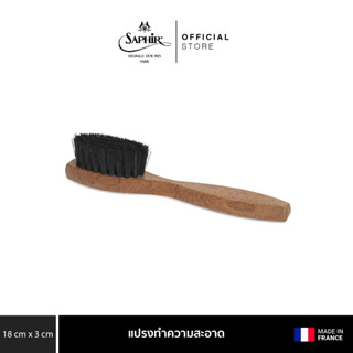 SAPHIR MDO LARGE SPATULA BRUSH แปรงขนแข็งทำความสะอาดด้ามไม้พ…
