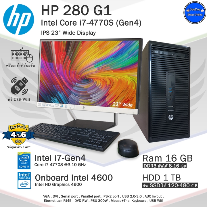 HP Core i7-4770S(Gen4) Core i7ทำงาน-เล่นเกมลื่นๆ RamDDR3 8-16GB คอมพิวเตอร์มือสองPCและครบชุด