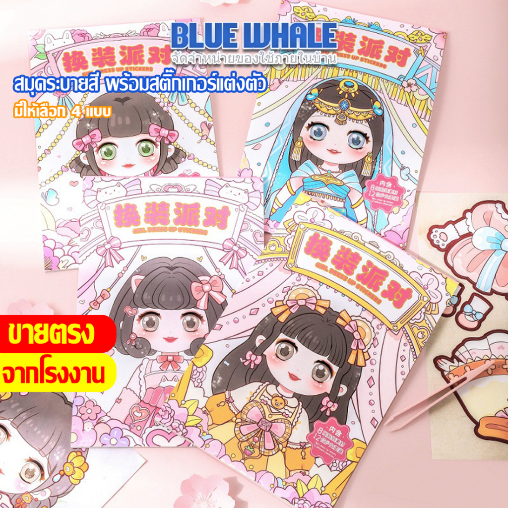 [ราคาส่วนลด ถูกที่สุด]DIY สมุดระบายสี สติกเกอร์ของเล่นเพื่อการศึกษาสำหรับเด็ก ระบายสี เกมส์แต่งตัวเจ้าหญิงการ์ตูนน่ารัก