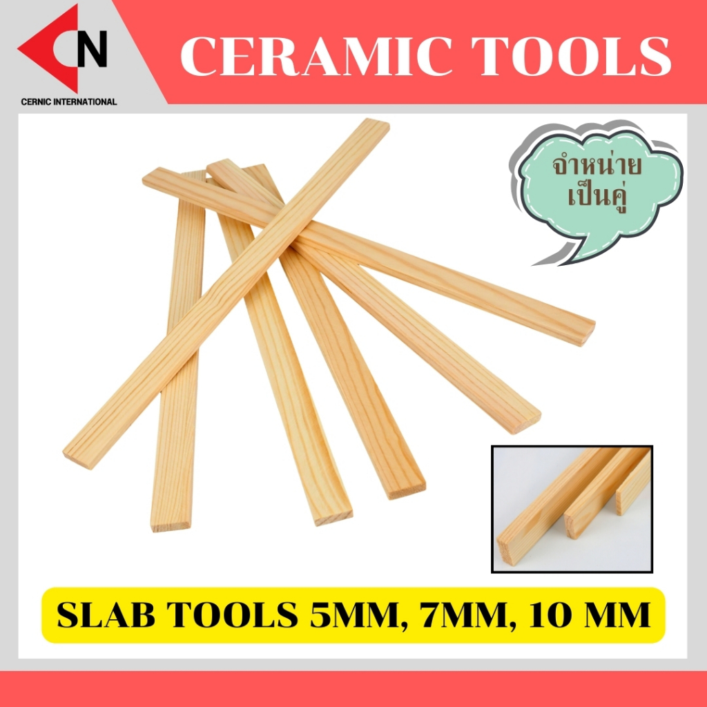 SLAB TOOLS ไม้วัดระดับ ใช้ในงานขึ้นรูปเซรามิค