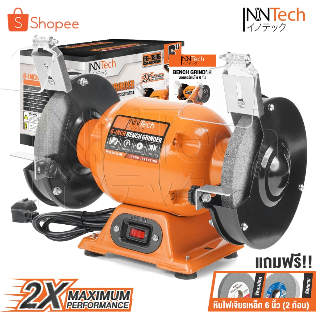 InnTech มอเตอร์หินเจียร มอเตอร์หินไฟ 5 นิ้ว (125 มม.) / 6 นิ้ว (150 มม.) Bench Grinder แท่นเจียร เครื่องเจียรตั้งโต๊ะ