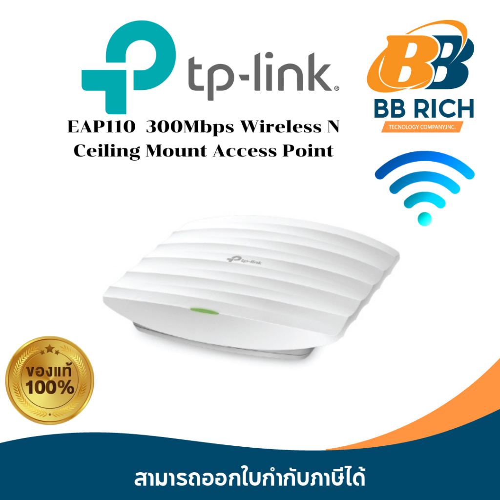 EAP110  300Mbps Wireless N Ceiling Mount Access Point