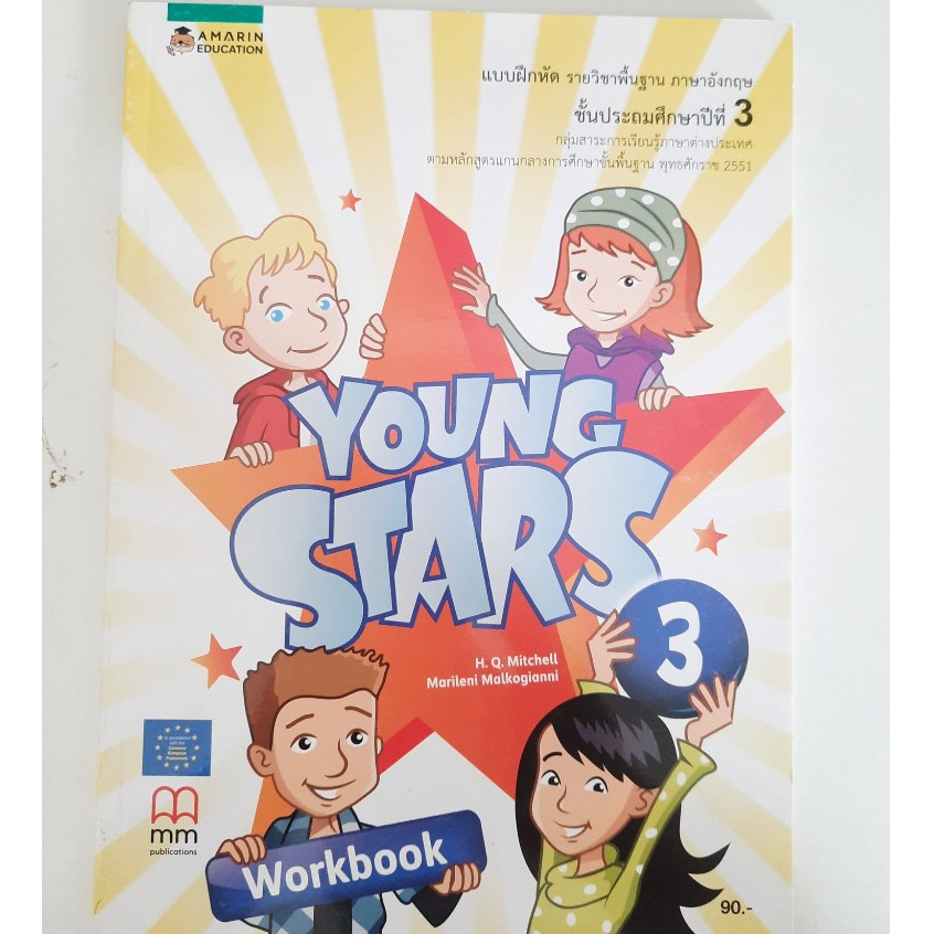 แบบฝึกหัด Young Stars 3 Work Book