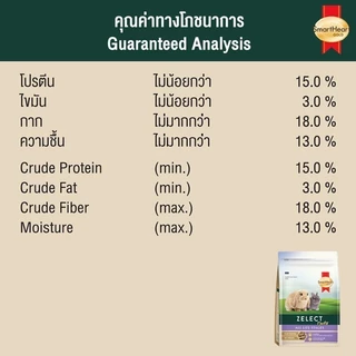 (แพ็ค 2 ถุง)สมาร์ทฮาร์โกลด์ ซีเลกต์ เดลี่ อาหารกระต่าย ขนาด 500 กรัม / SmartHeart Gold Zelect 500g.x2