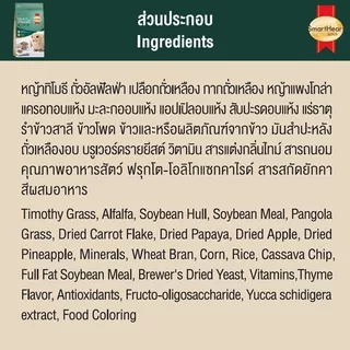 (2ถุง)สมาร์ทฮาร์ท โกลด์ ซีเลกต์ มูสลี่ อาหารกระต่าย 500 กรัม x 2 ถุง / SmartHeart Gold Zelect Muesli Adult 500 G x 2